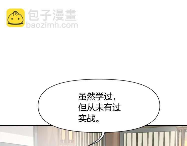 第14话 刺探敌情68