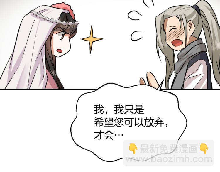 第14话 刺探敌情82