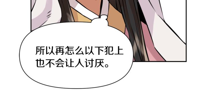 第14话 刺探敌情85