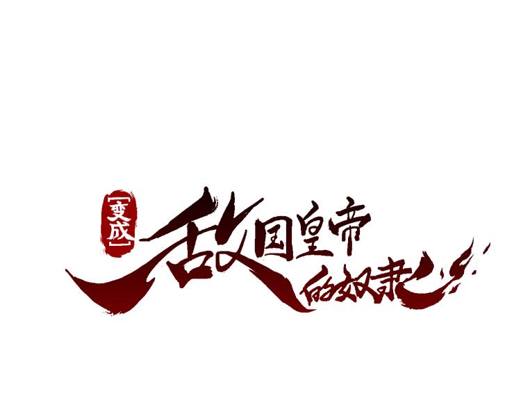 第14话 刺探敌情9