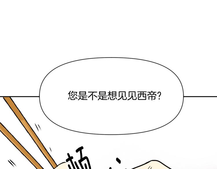 第14话 刺探敌情93