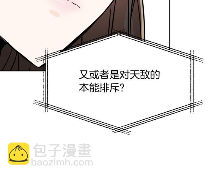 第14话 刺探敌情98