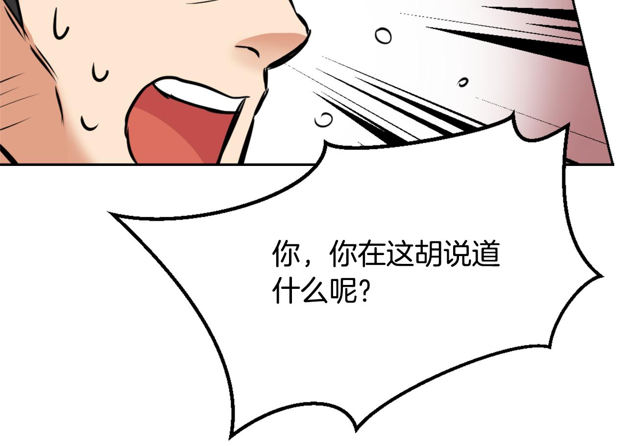 第20话 被挑拨193