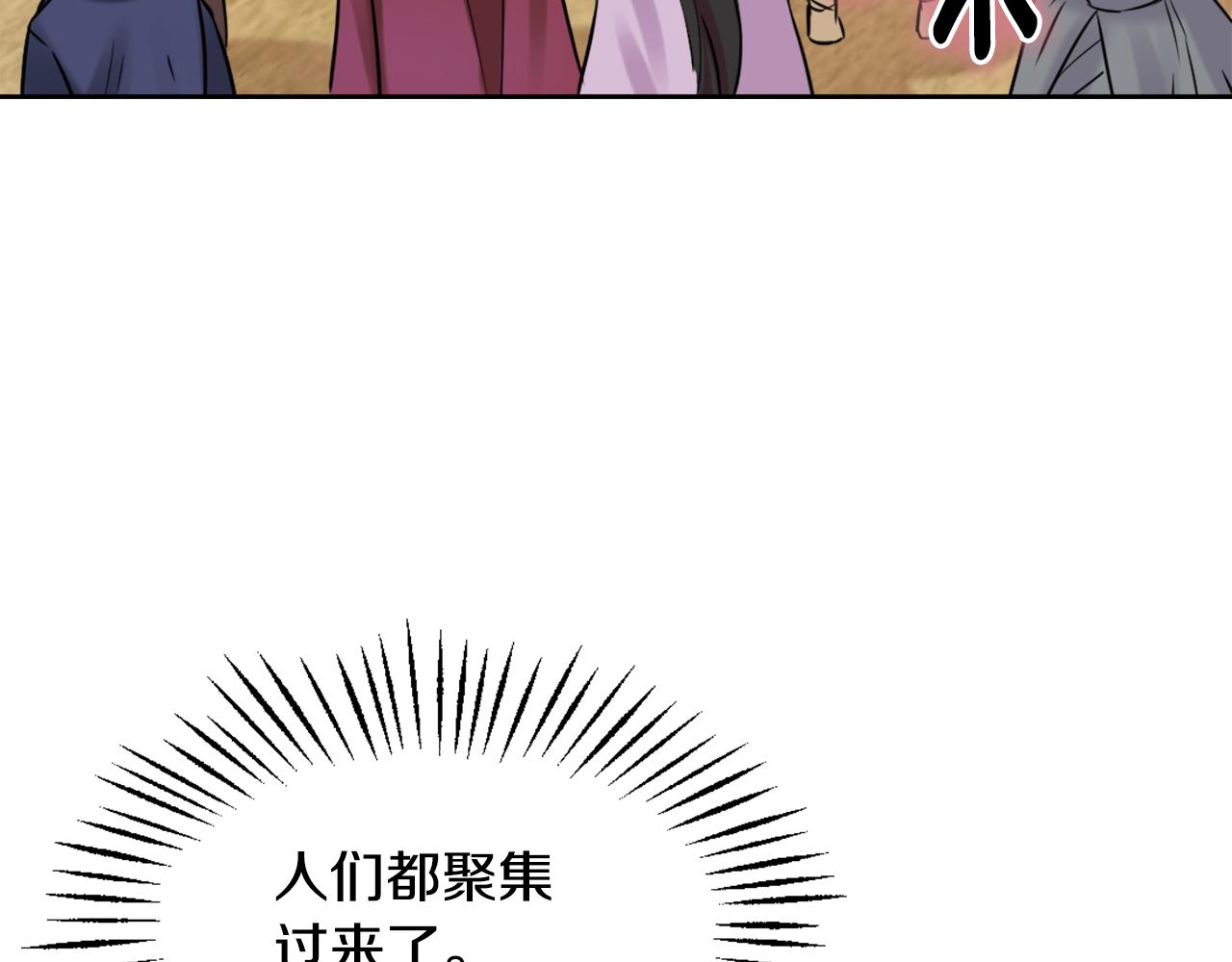 第20话 被挑拨196