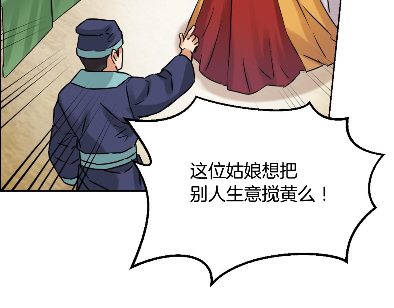 第20话 被挑拨201
