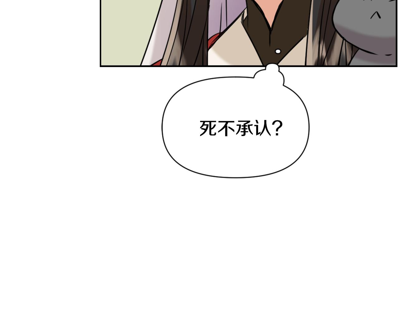 第20话 被挑拨205
