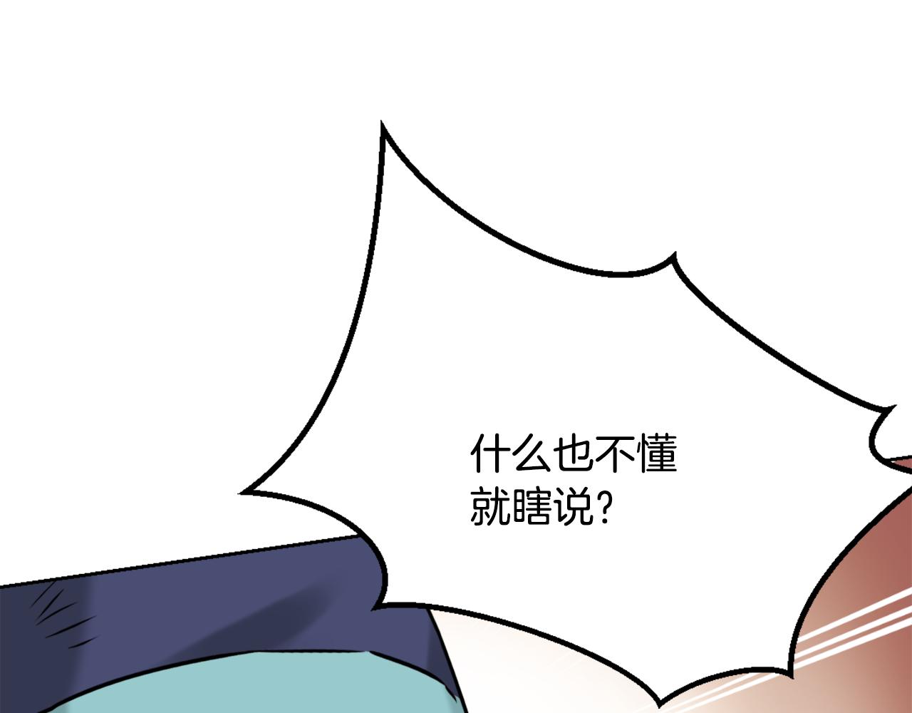 第20话 被挑拨206