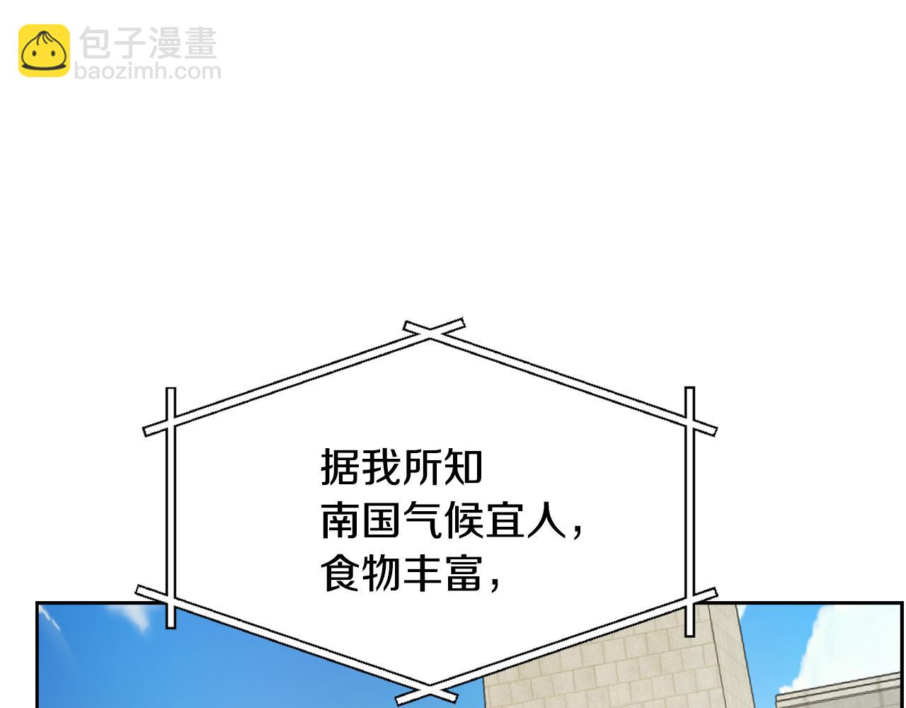 第20话 被挑拨3