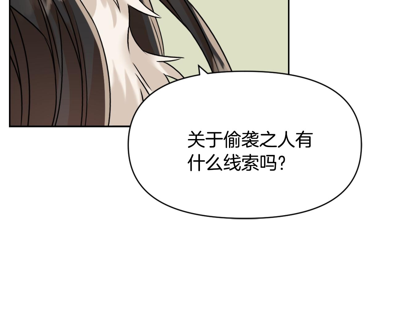 第20话 被挑拨30