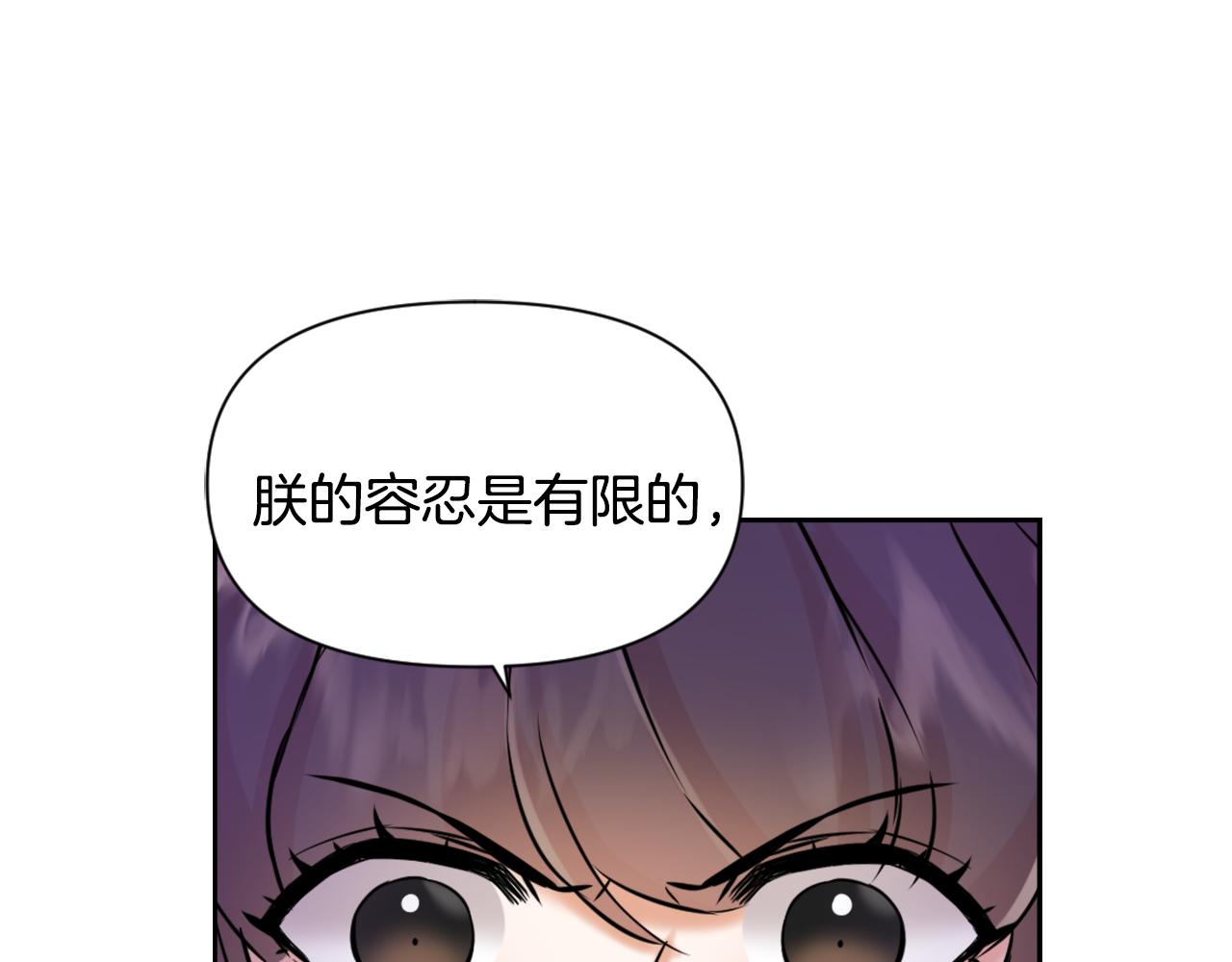 第20话 被挑拨43