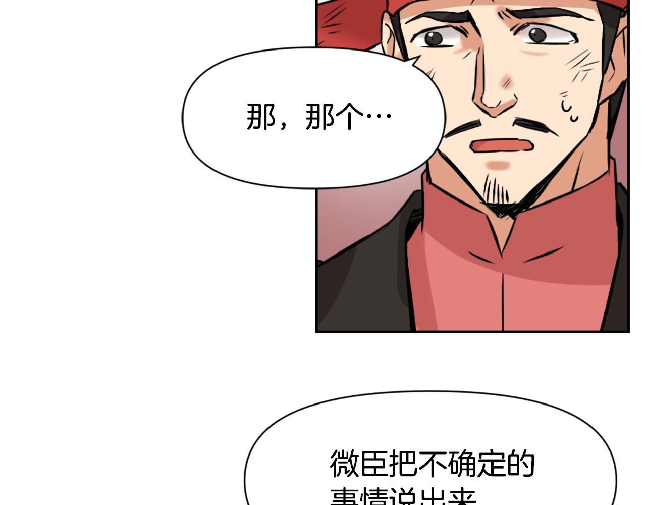 第20话 被挑拨48