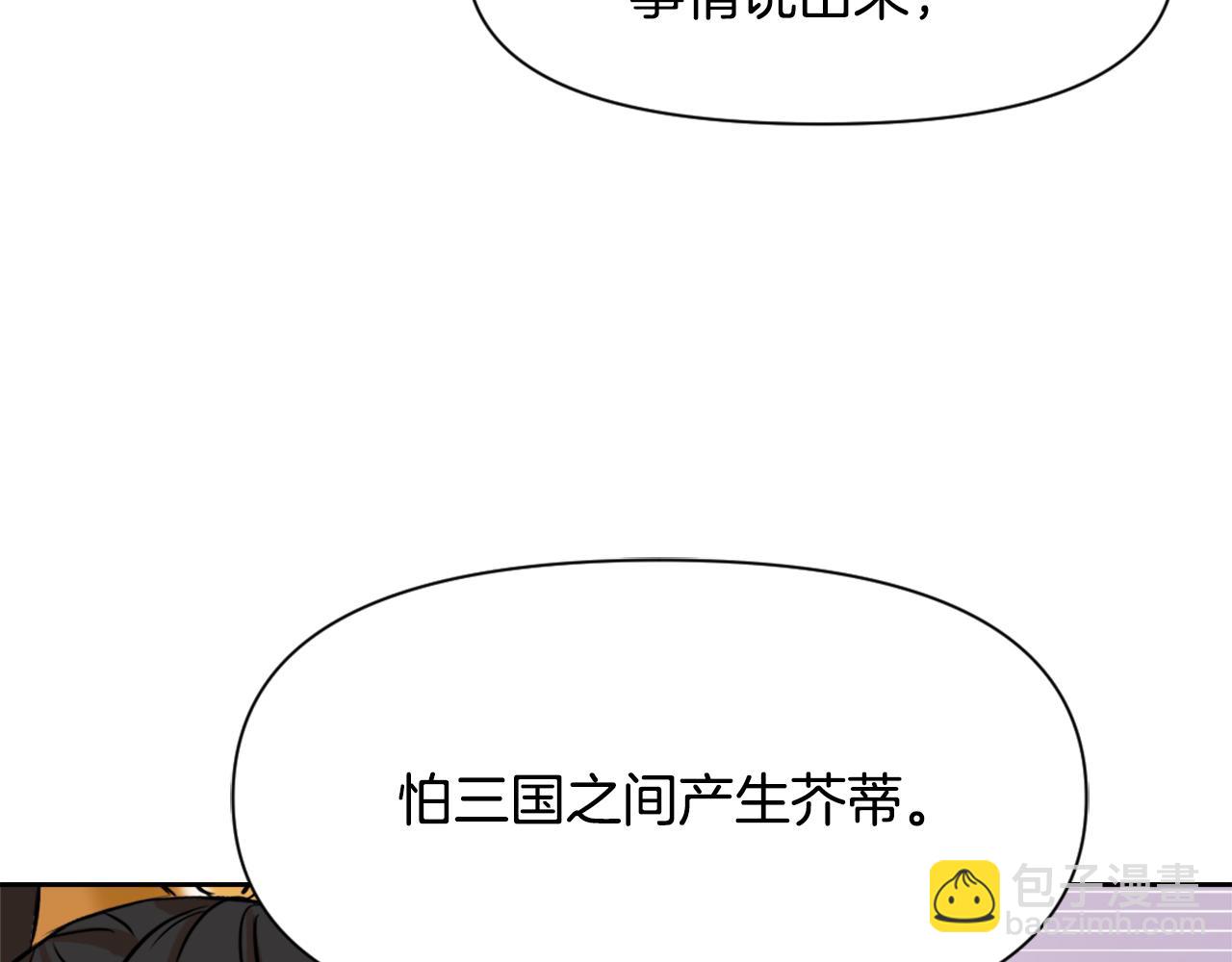 第20话 被挑拨53