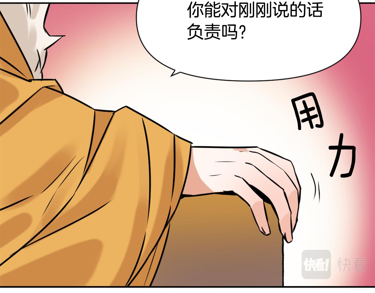 第20话 被挑拨66