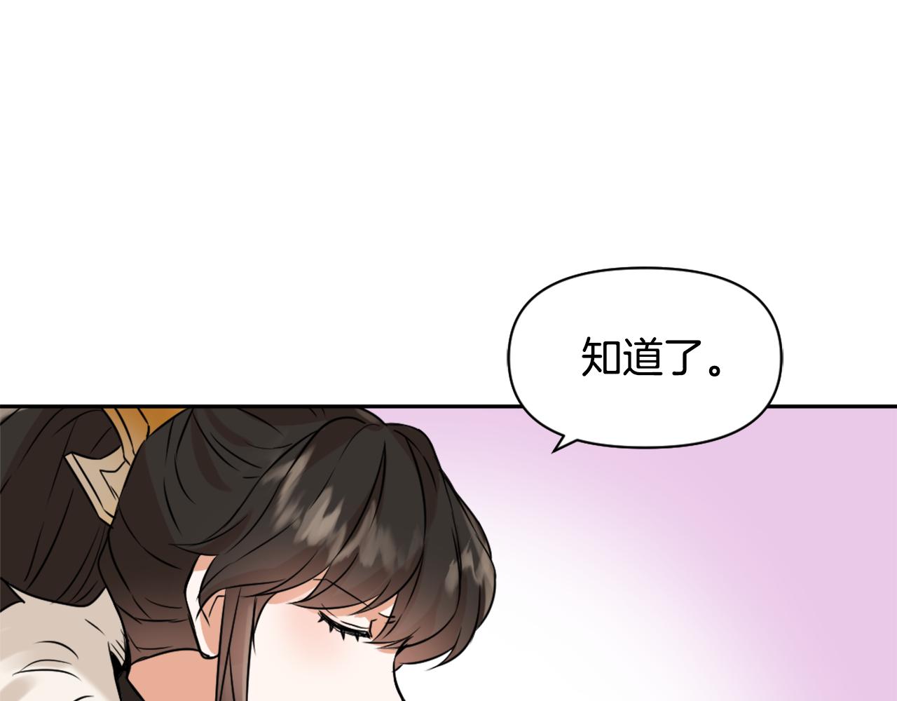 第20话 被挑拨75