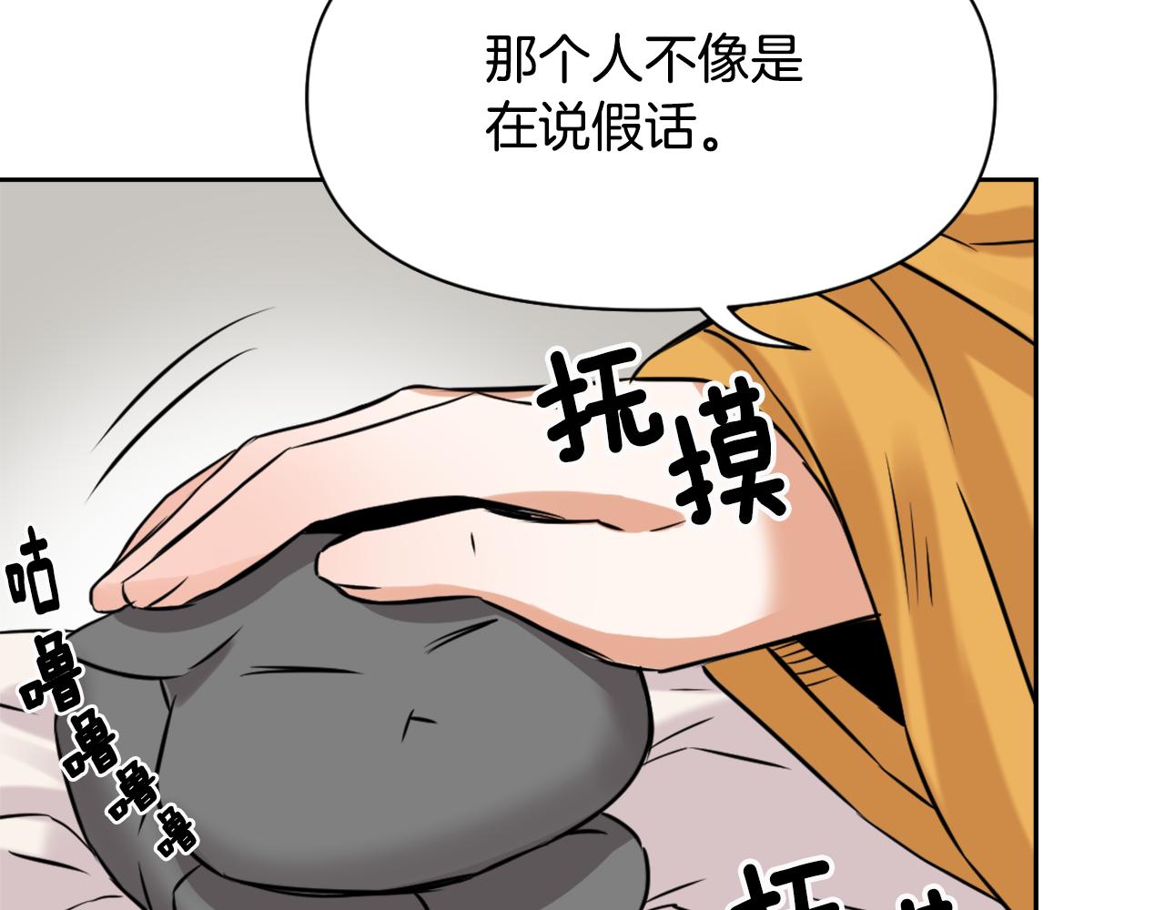 第20话 被挑拨80