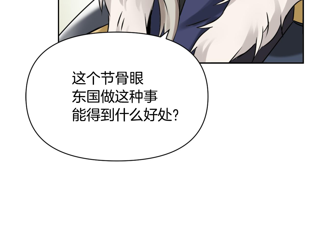 第20话 被挑拨83