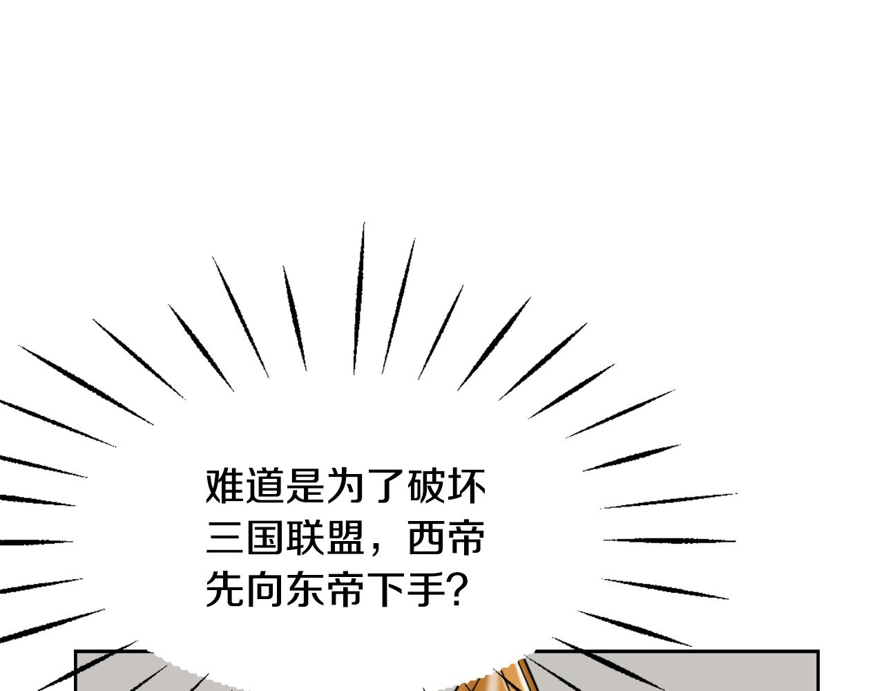 第20话 被挑拨87