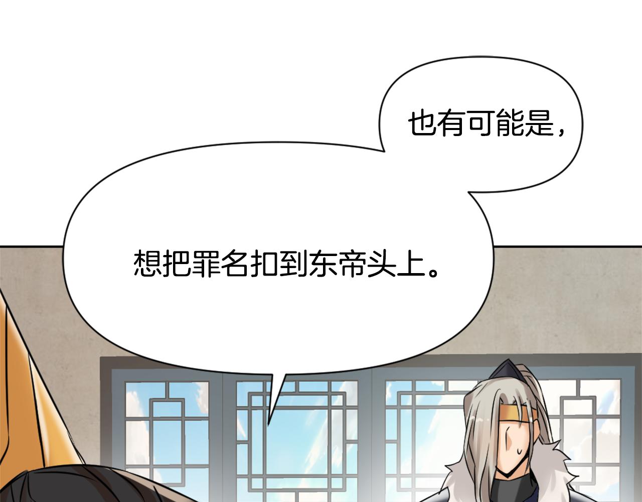 第20话 被挑拨90