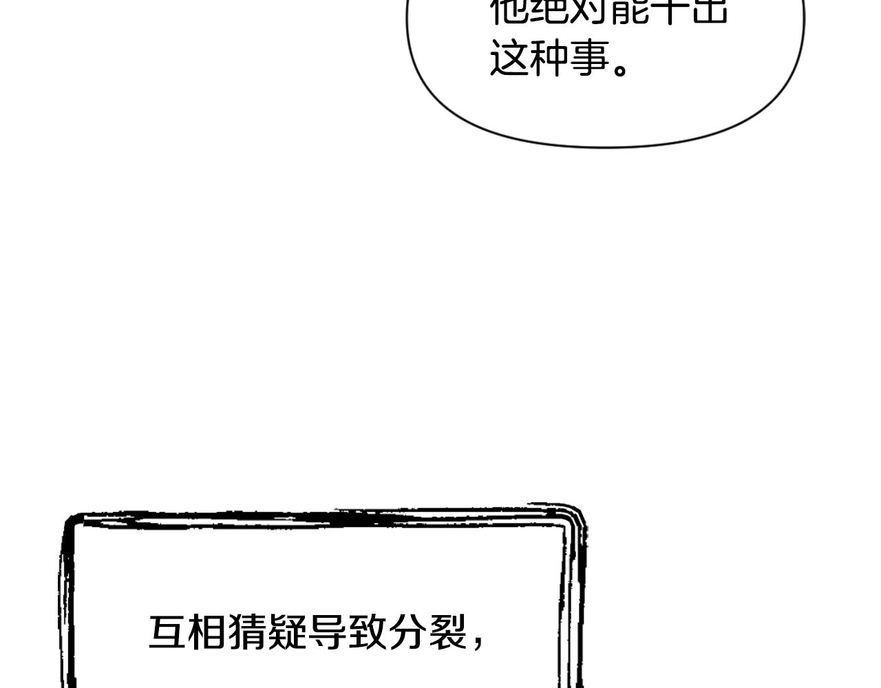 第20话 被挑拨96