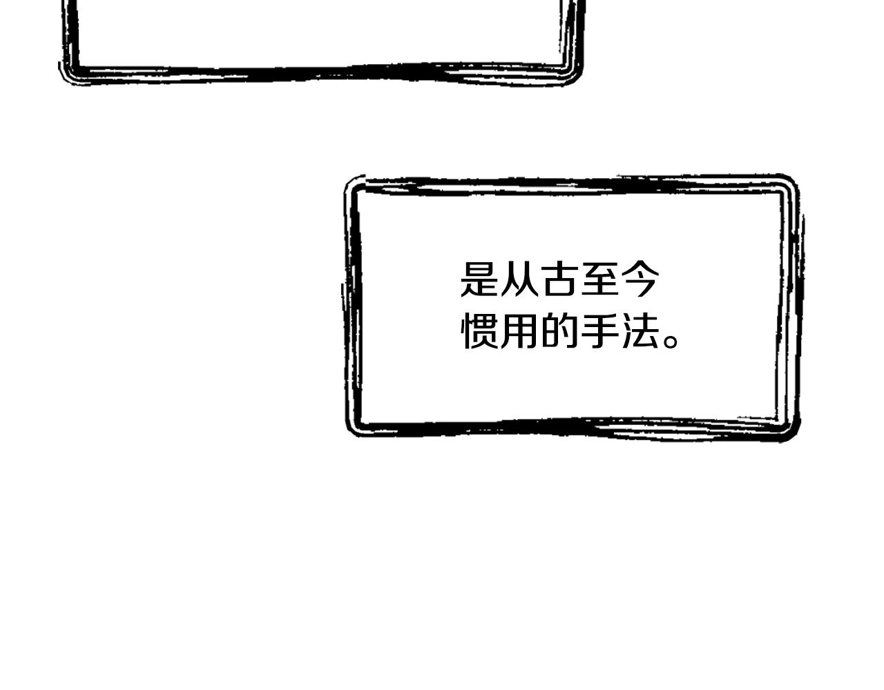 第20话 被挑拨97