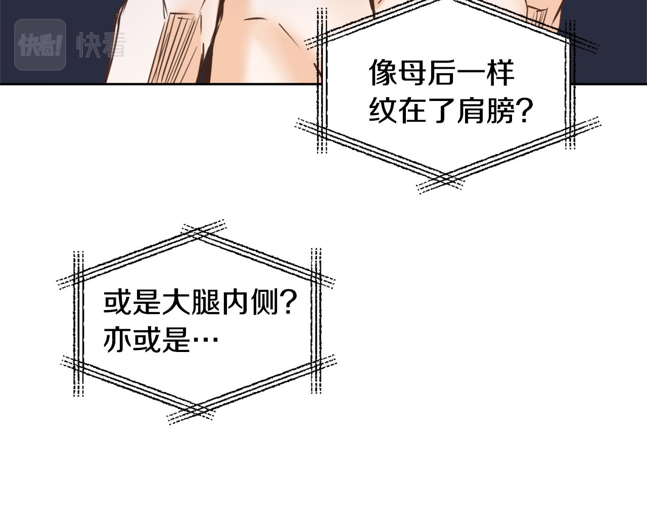 第23话 打败他的方法110