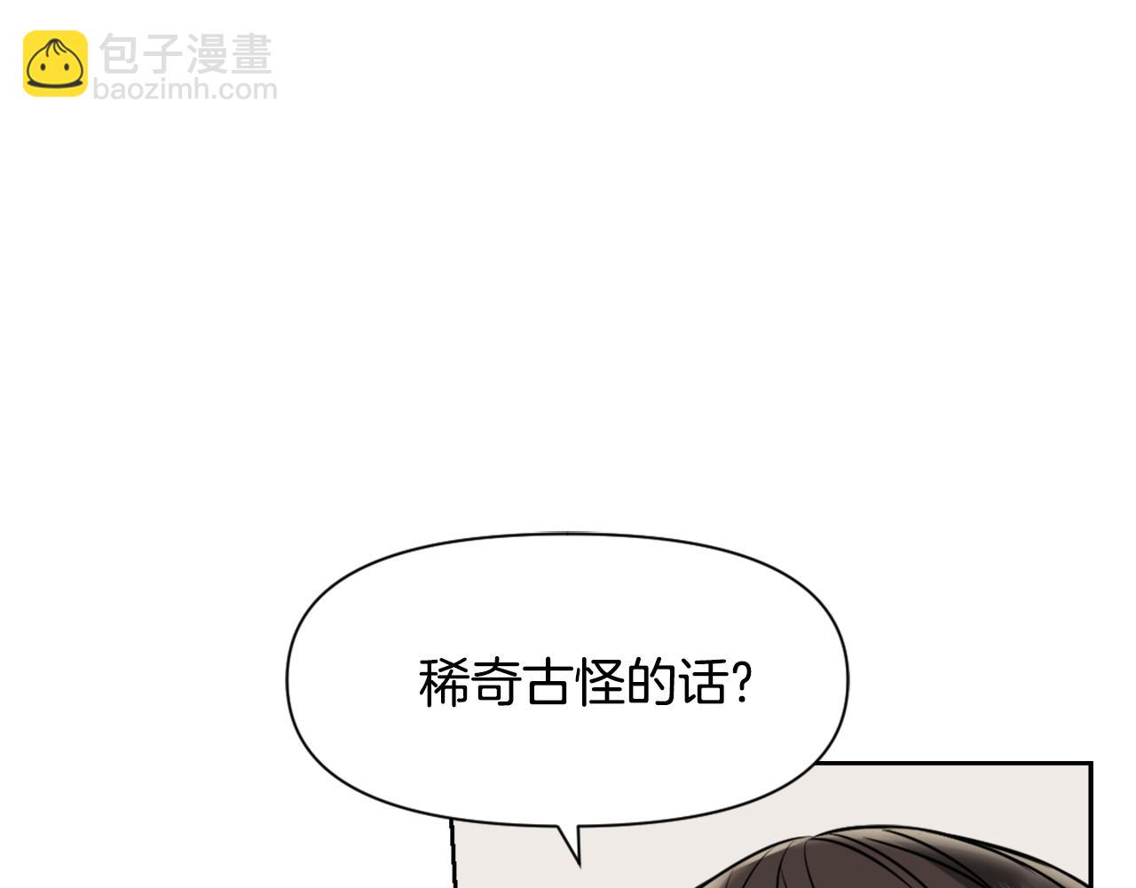 第23话 打败他的方法178