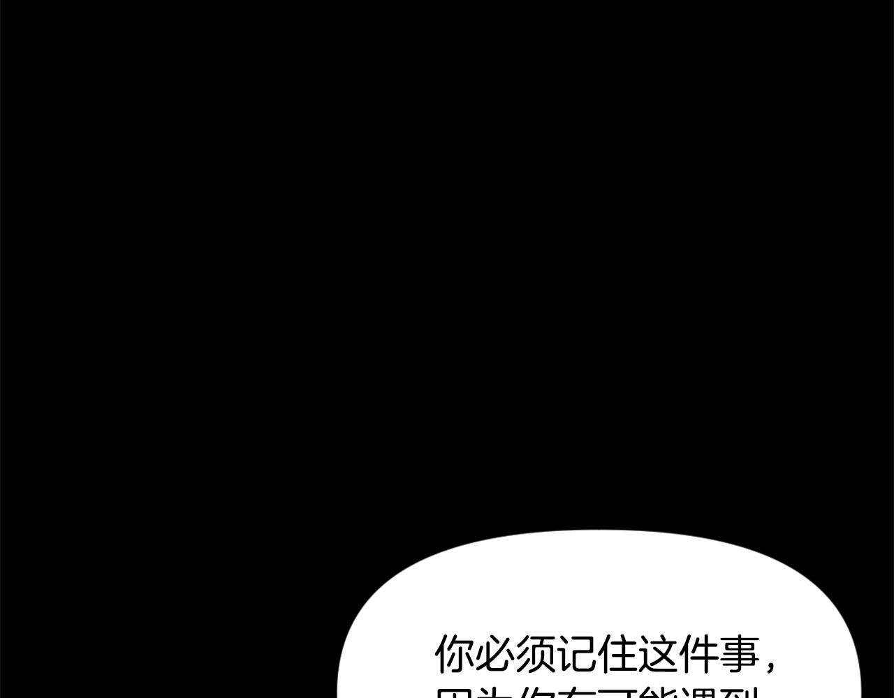 第23话 打败他的方法82