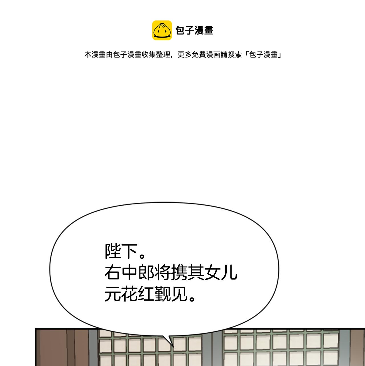 第25话 去西国的人选0