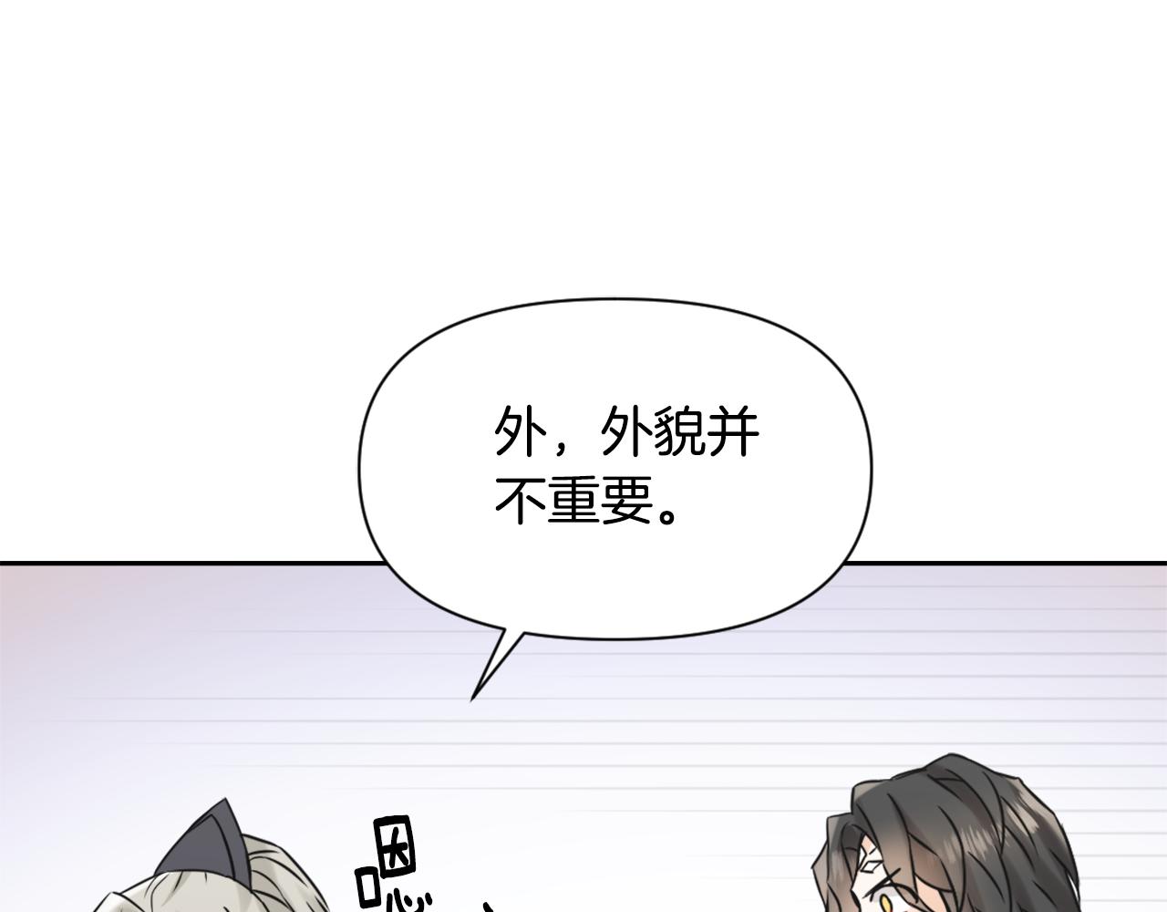第25话 去西国的人选128