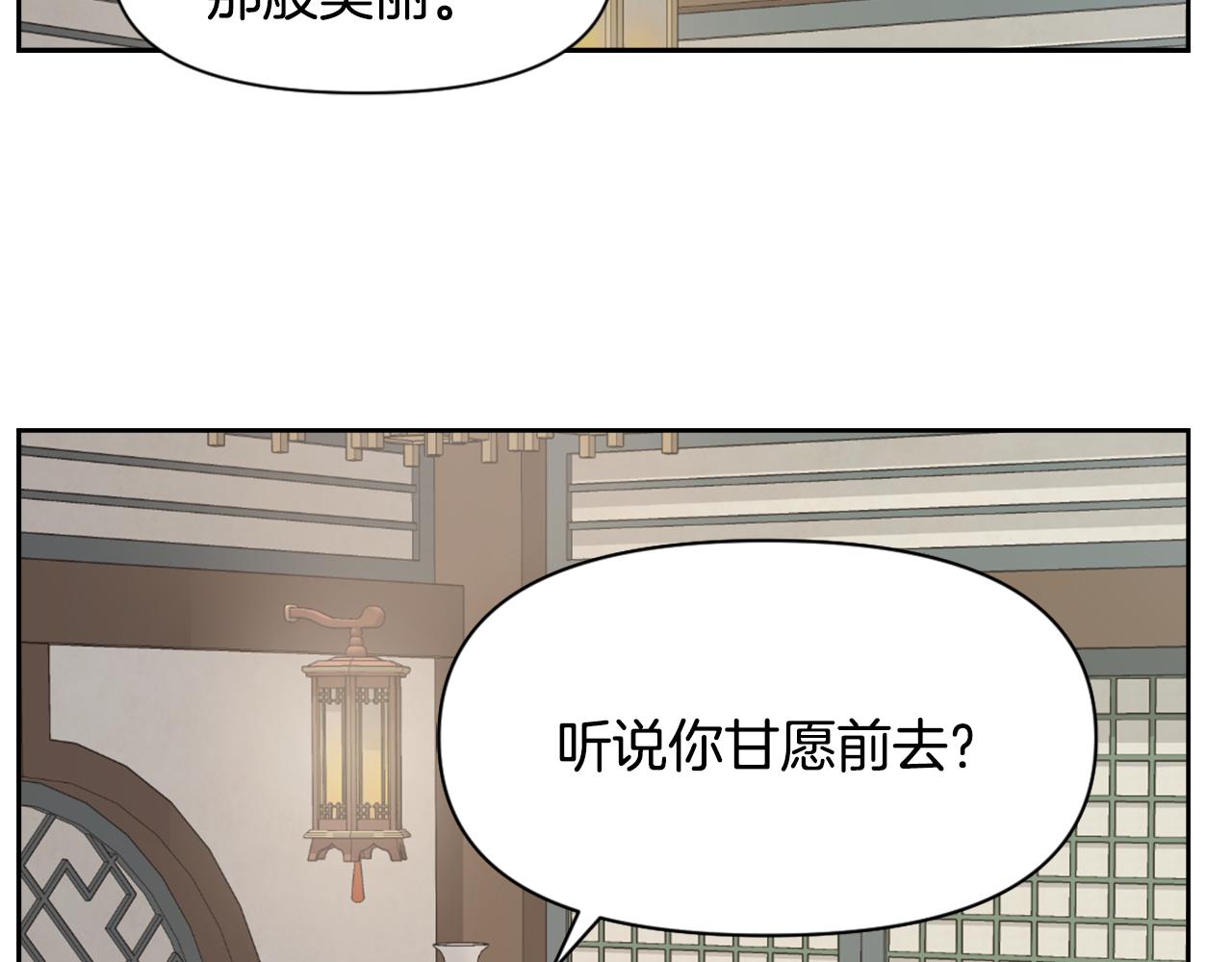 第25话 去西国的人选18