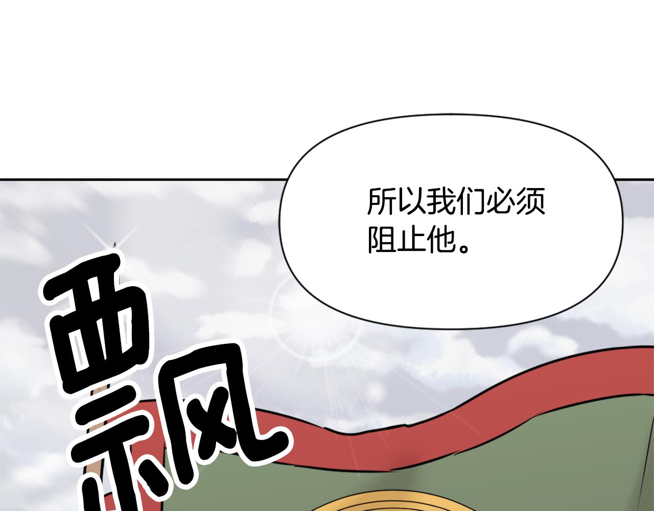 第25话 去西国的人选195