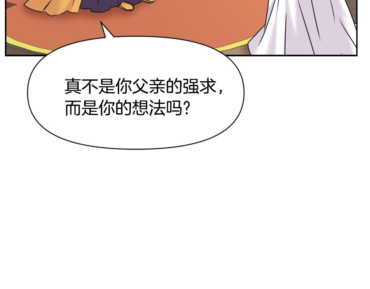 第25话 去西国的人选20