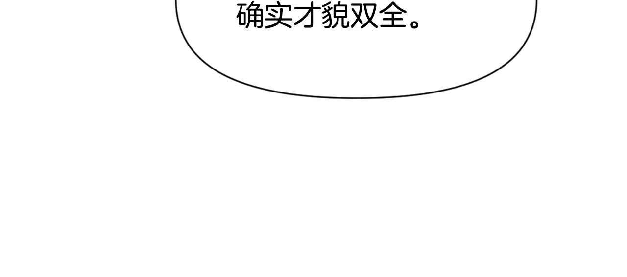 第25话 去西国的人选83