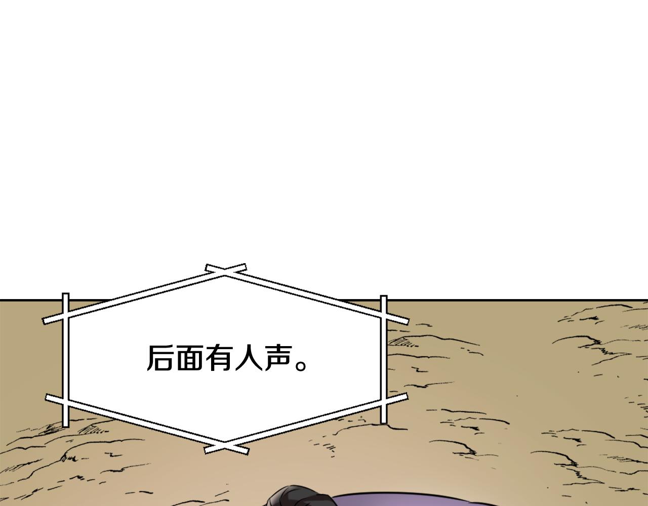 第26话 深夜遇刺106