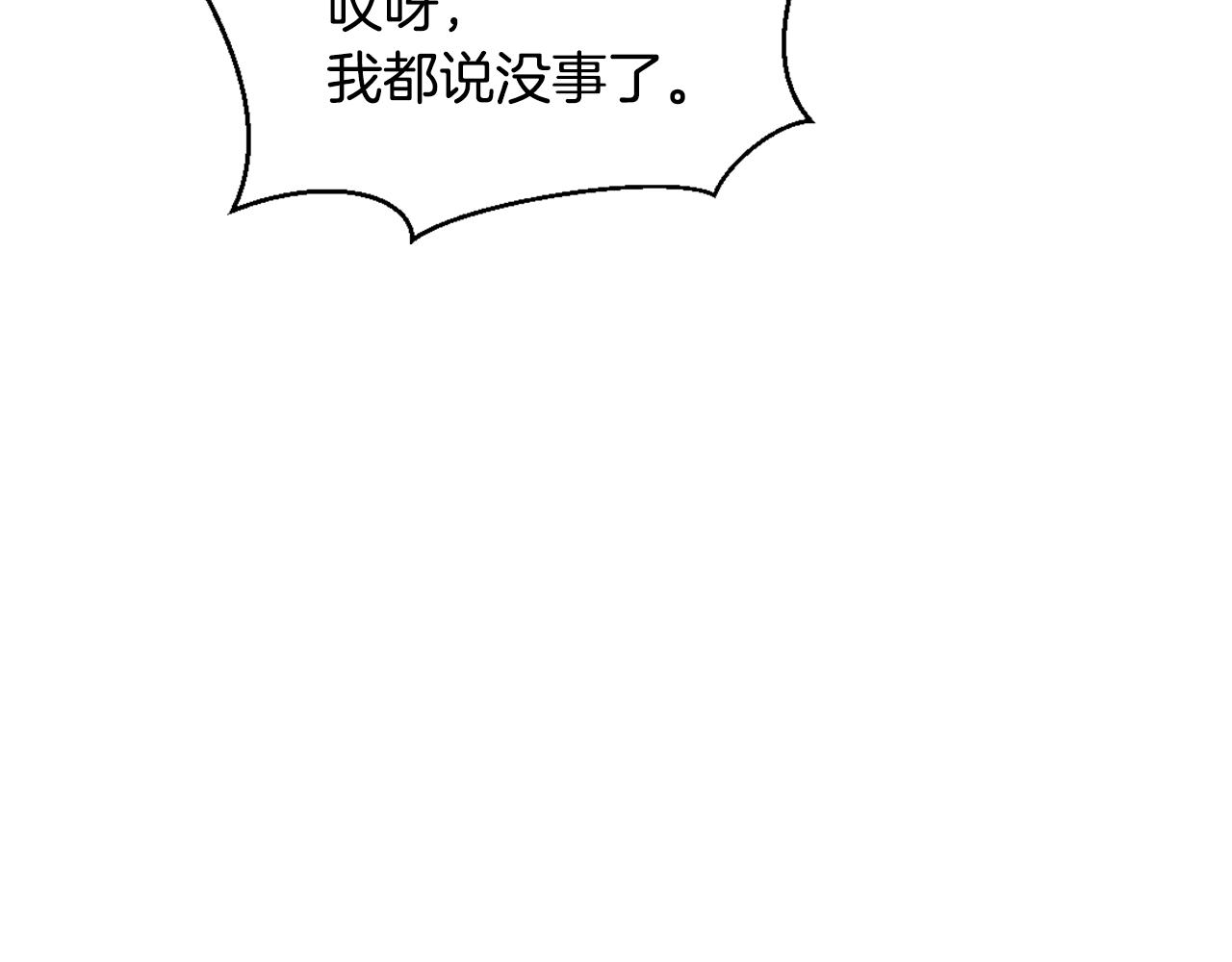 第26话 深夜遇刺242