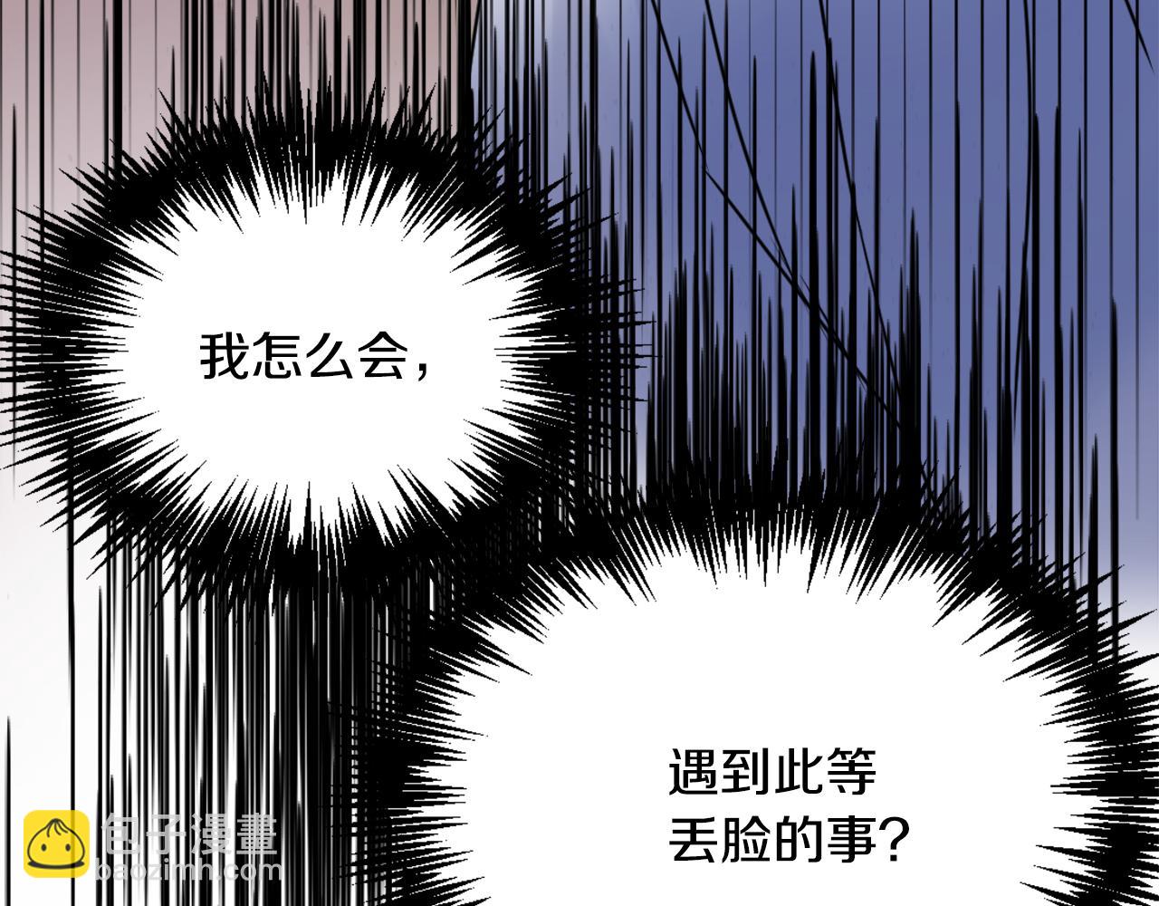 第27话 微服私访85