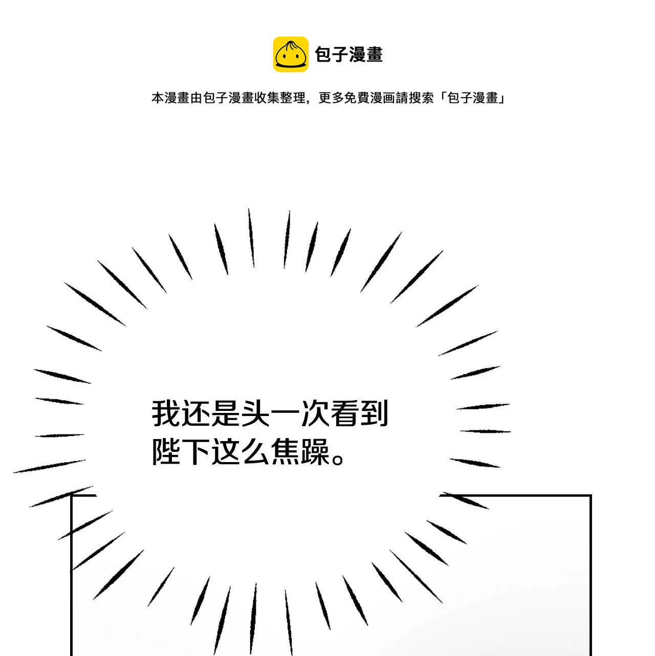 第39话 真的是你0