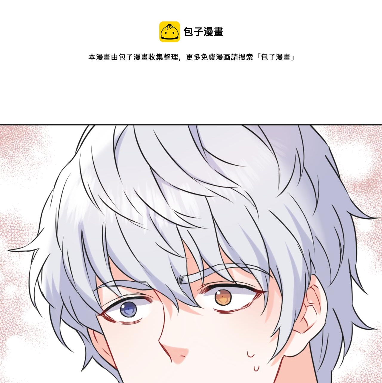 第39话 真的是你20