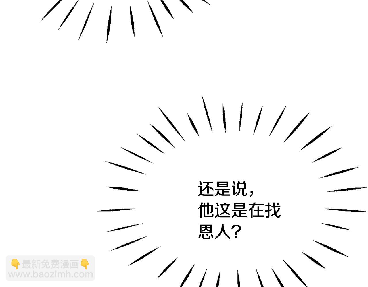 第39话 真的是你37