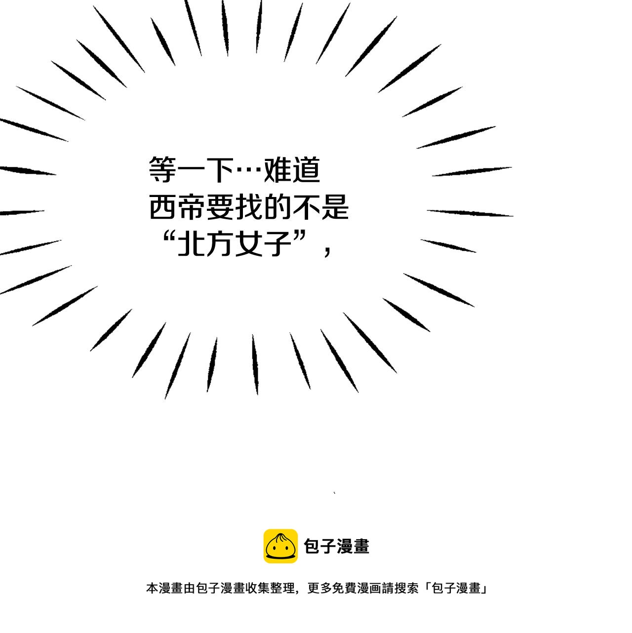 第39话 真的是你40