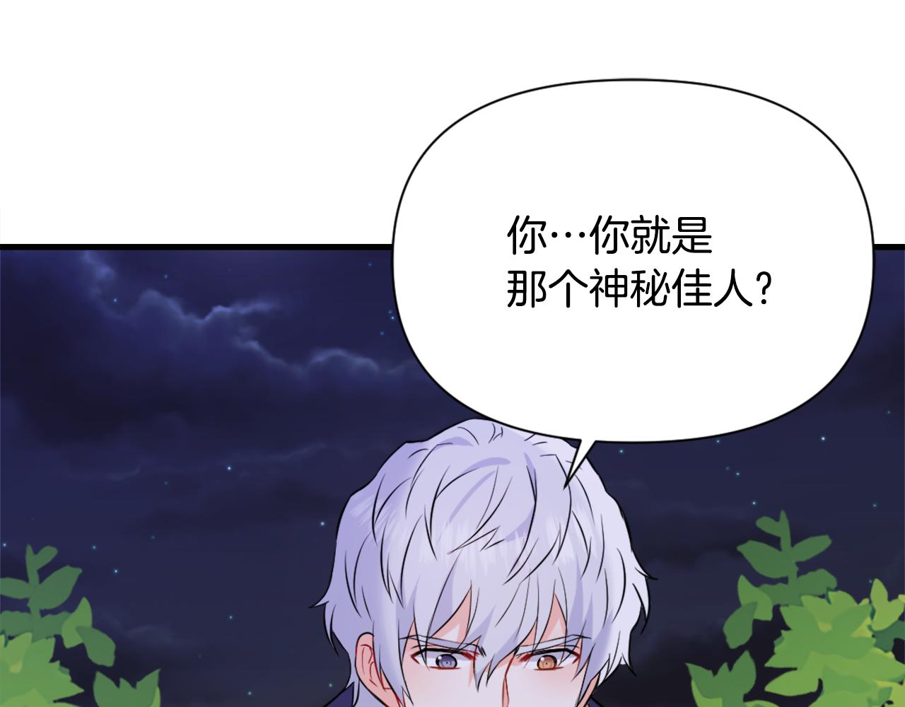 第50话 找到你了165