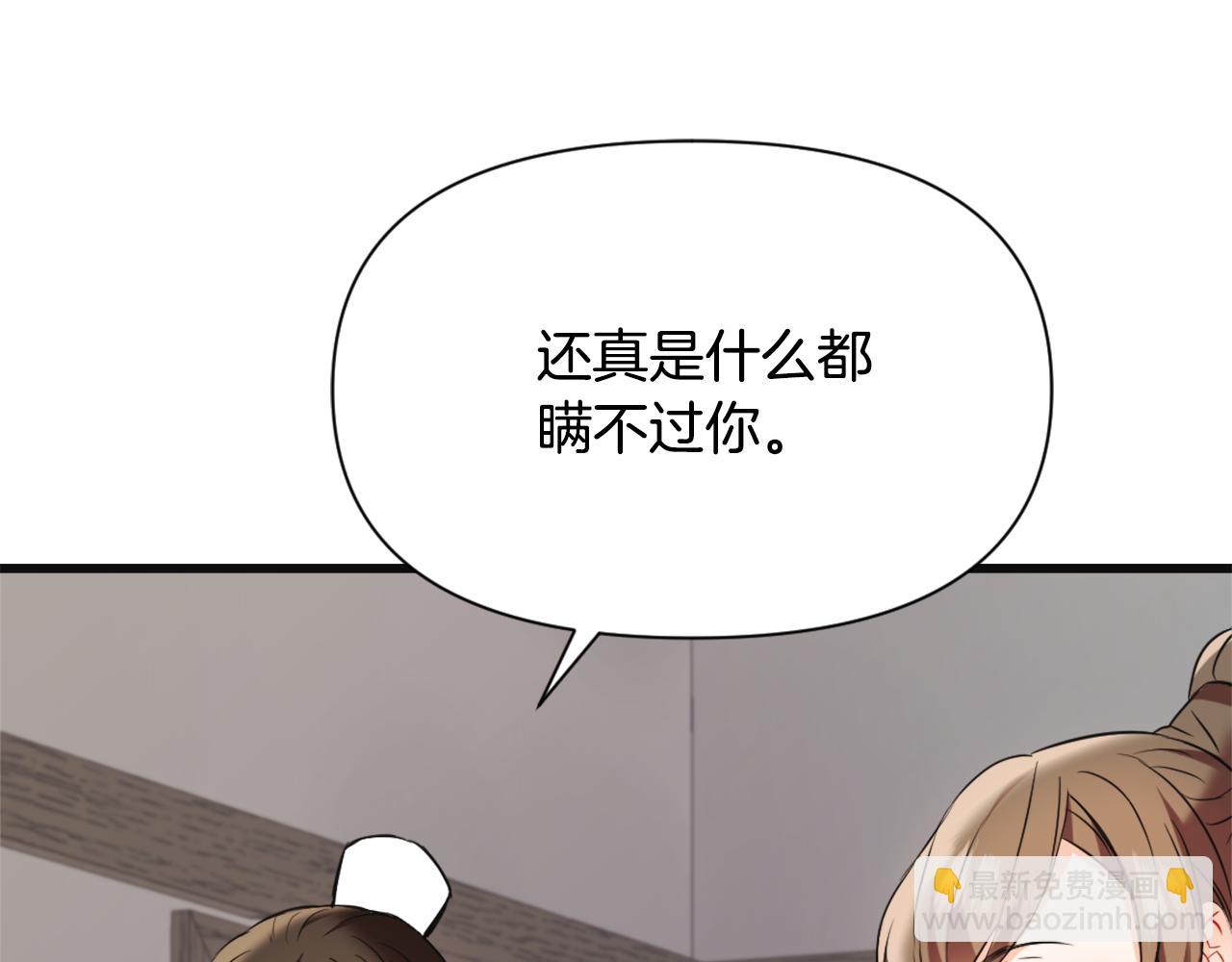 第50话 找到你了17