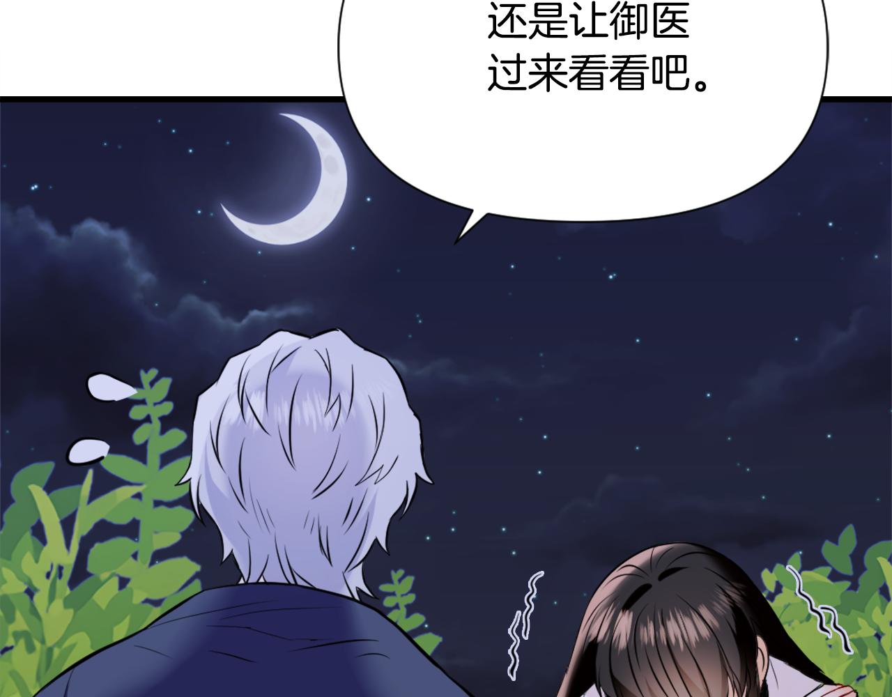 第50话 找到你了186