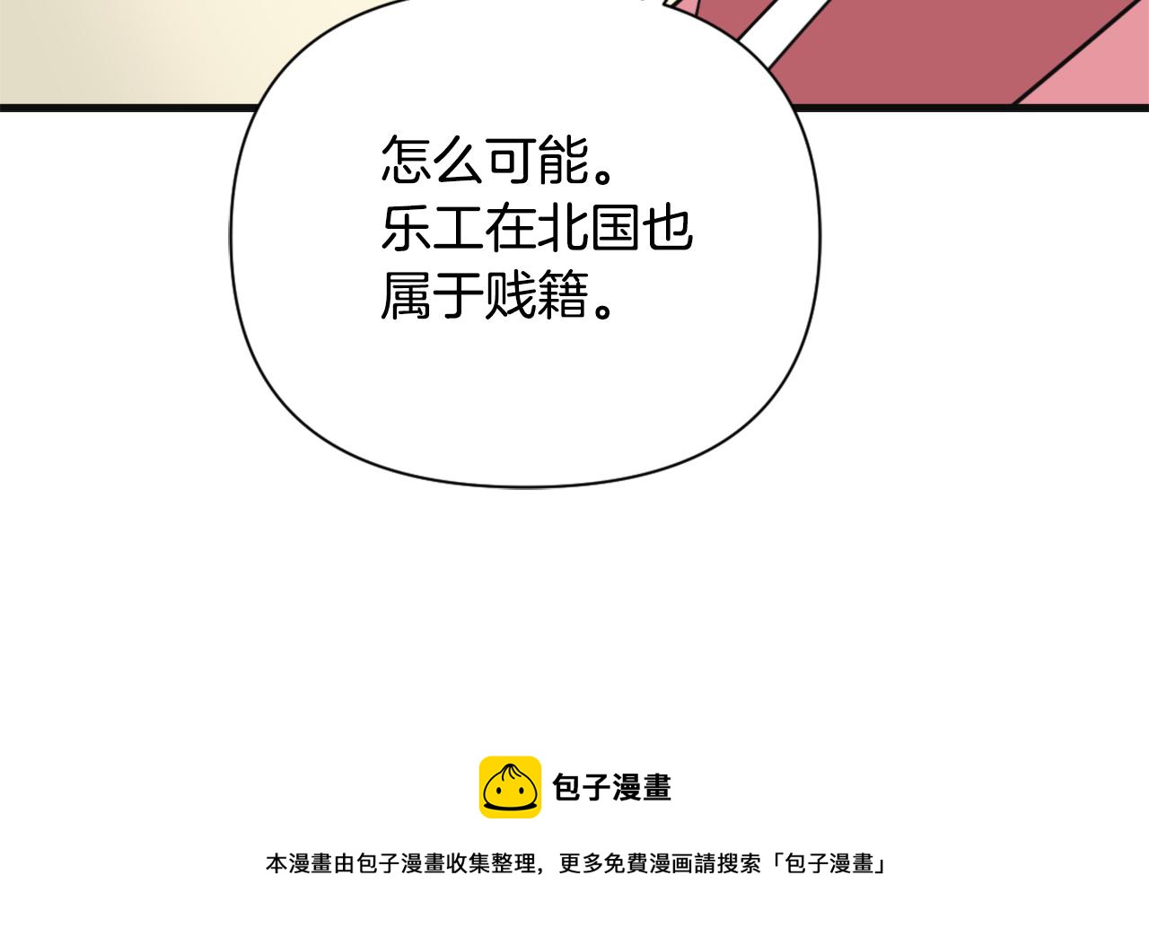 第50话 找到你了36