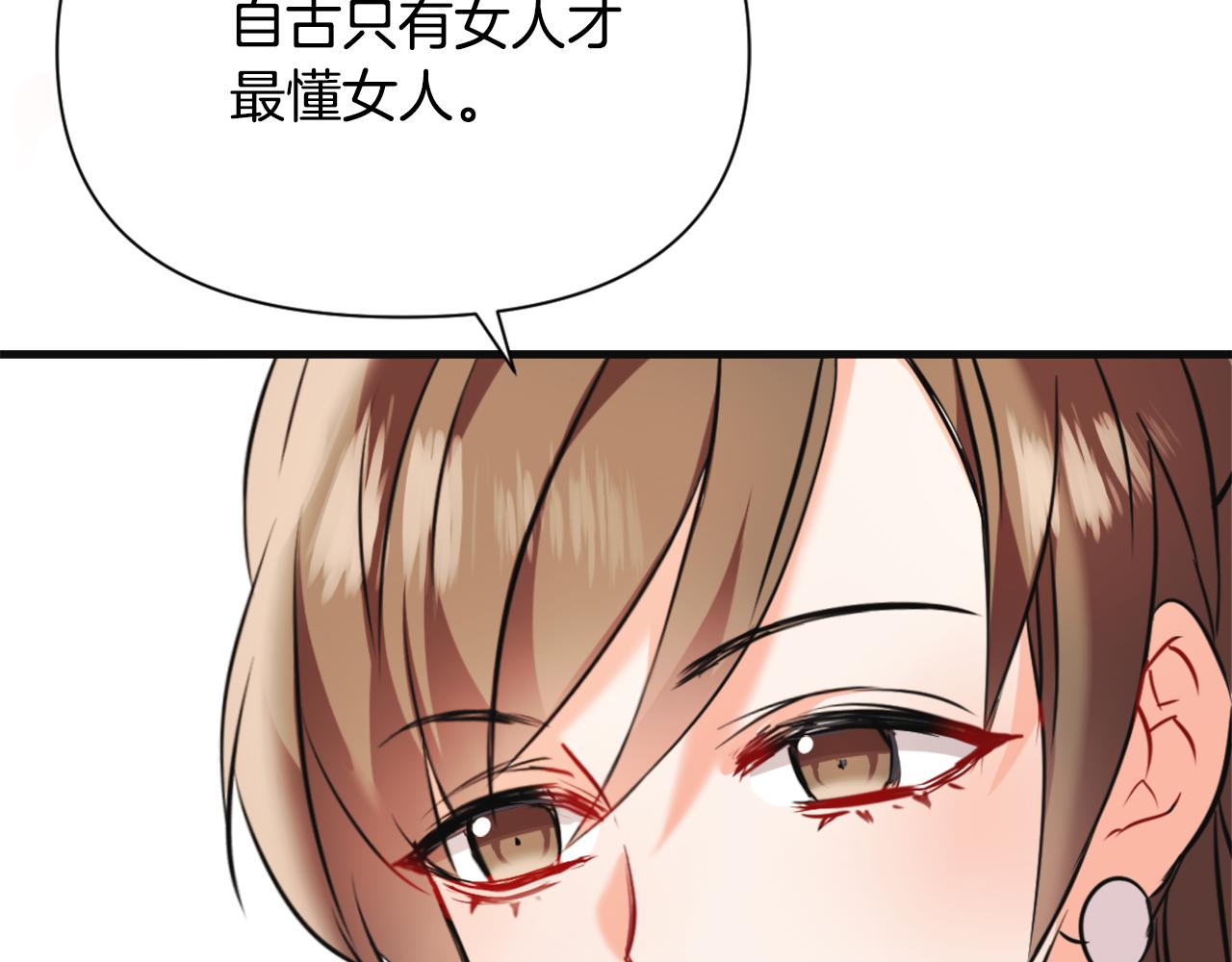 第50话 找到你了54