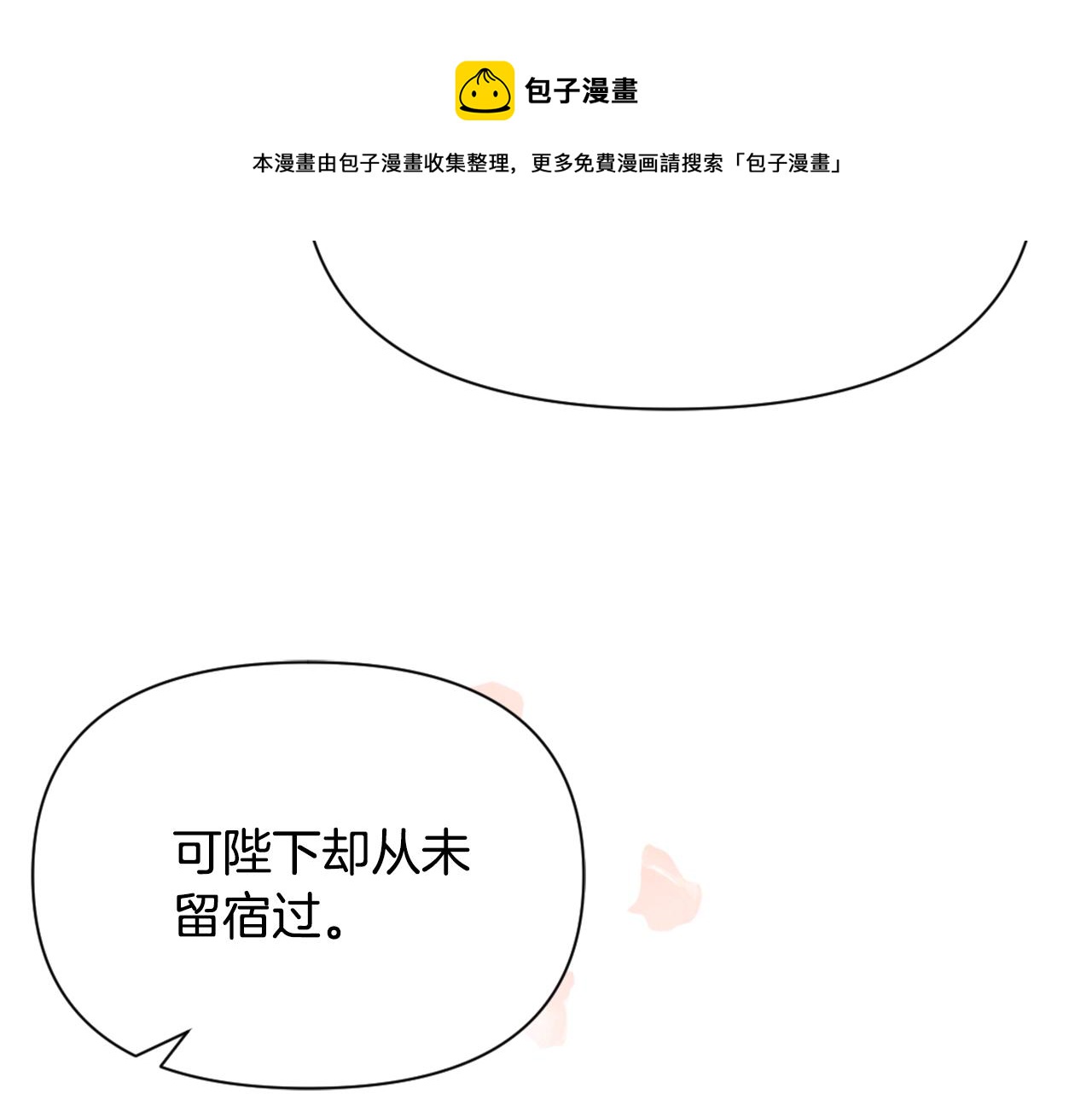 第50话 找到你了56