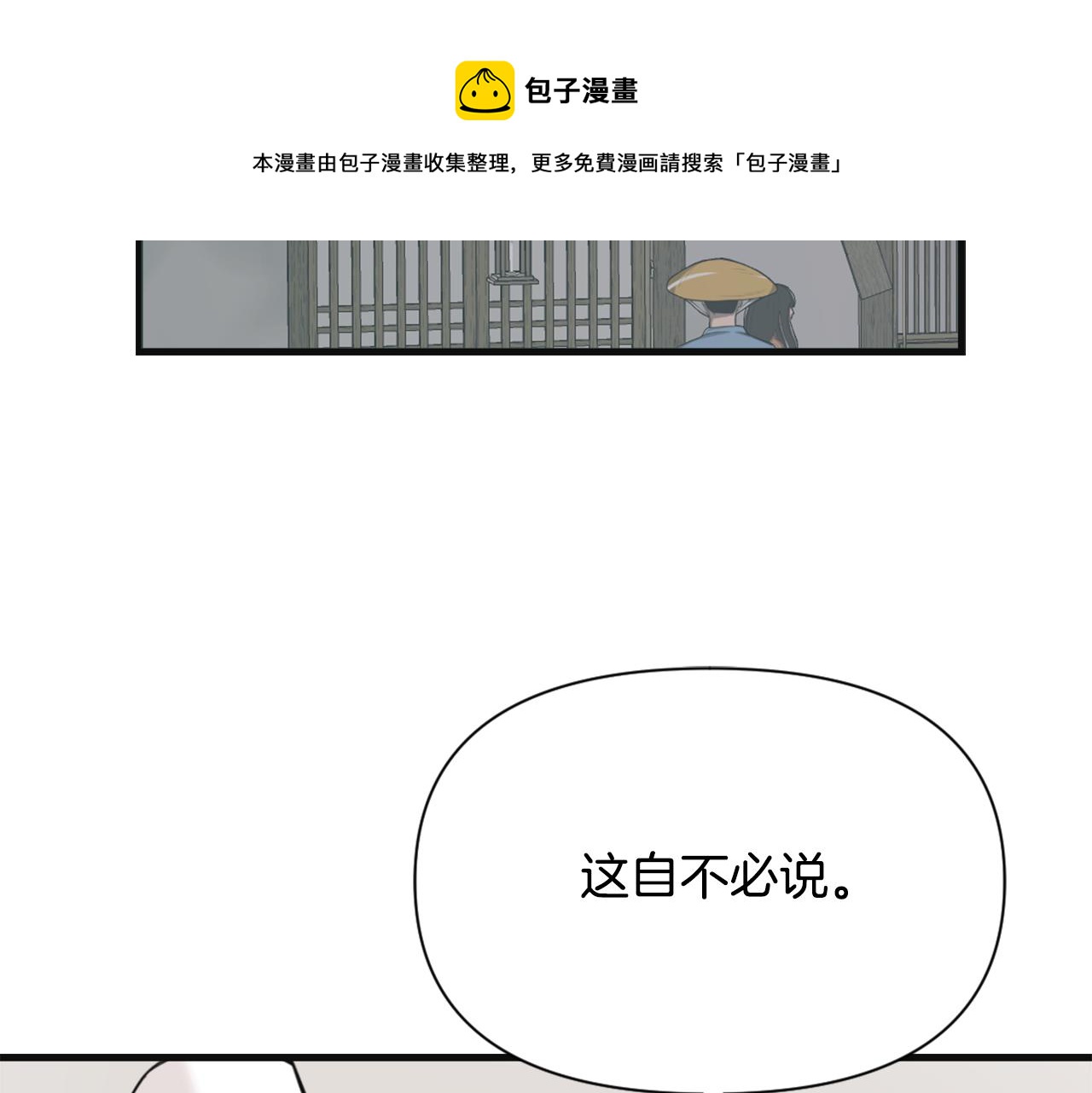 第50话 找到你了60
