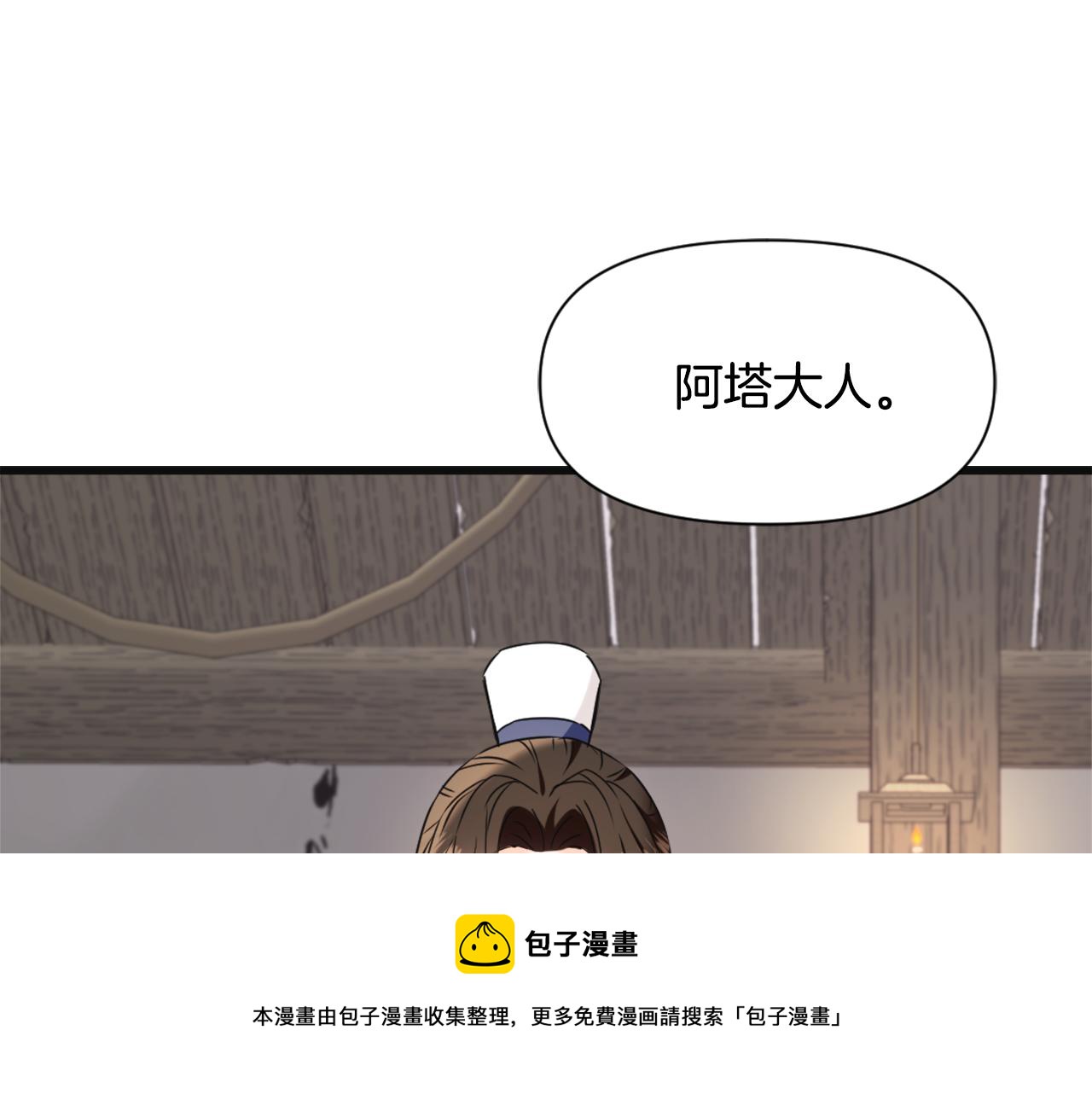 第50话 找到你了8