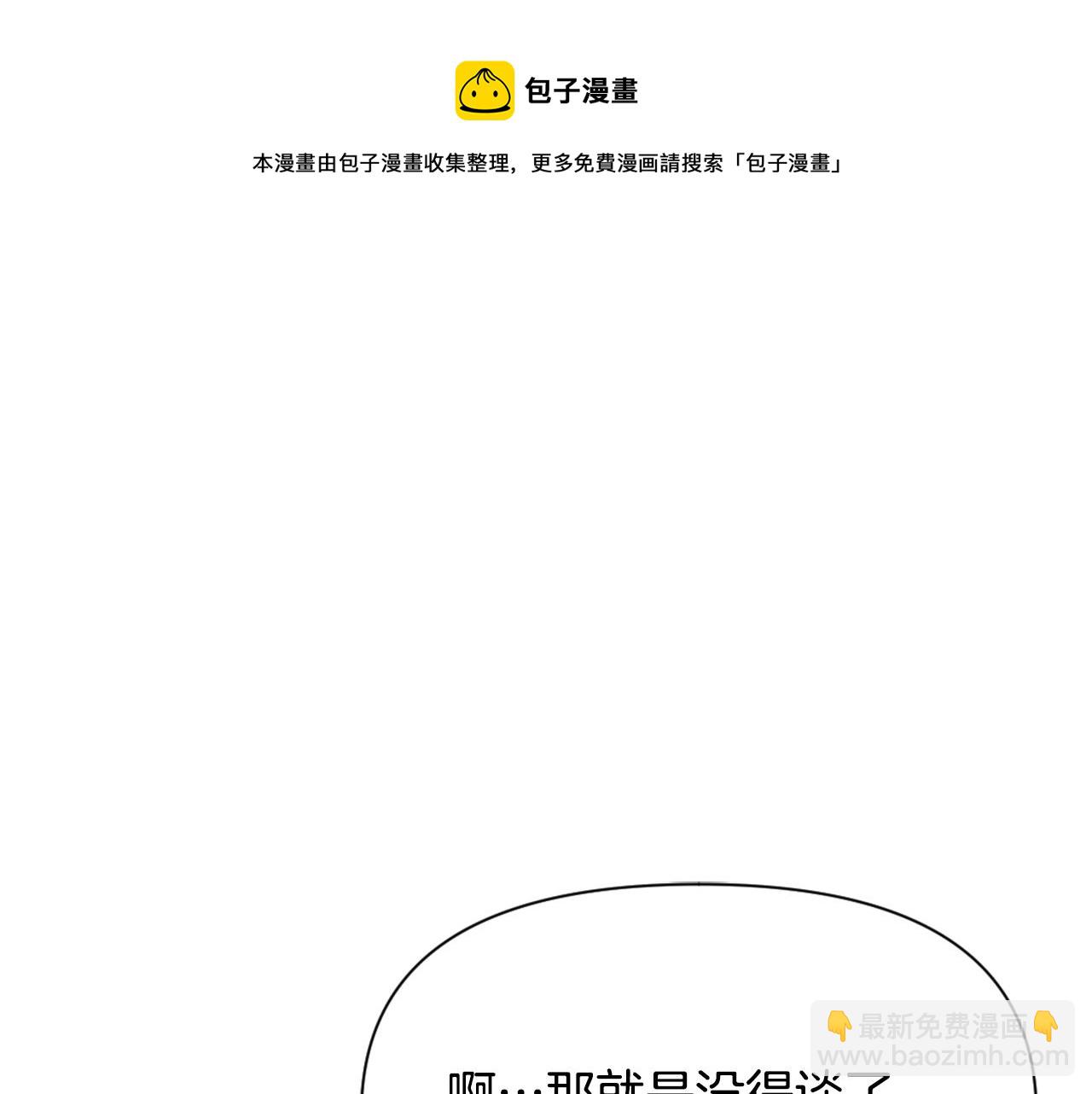 第54话 交换条件104