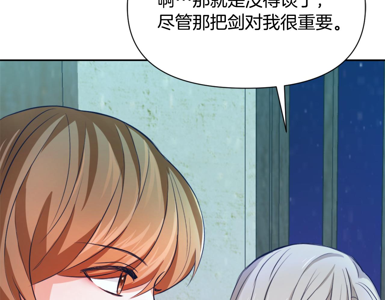 第54话 交换条件105